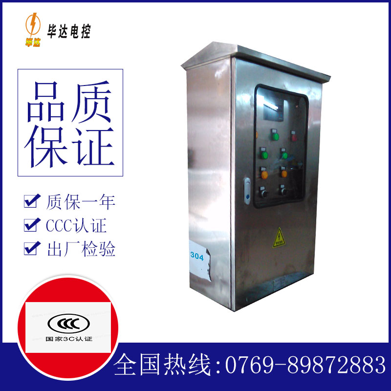 惠州不锈钢配电箱
