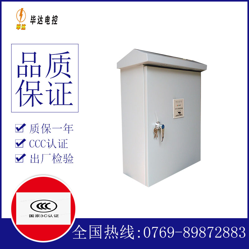 惠州排污泵控制箱