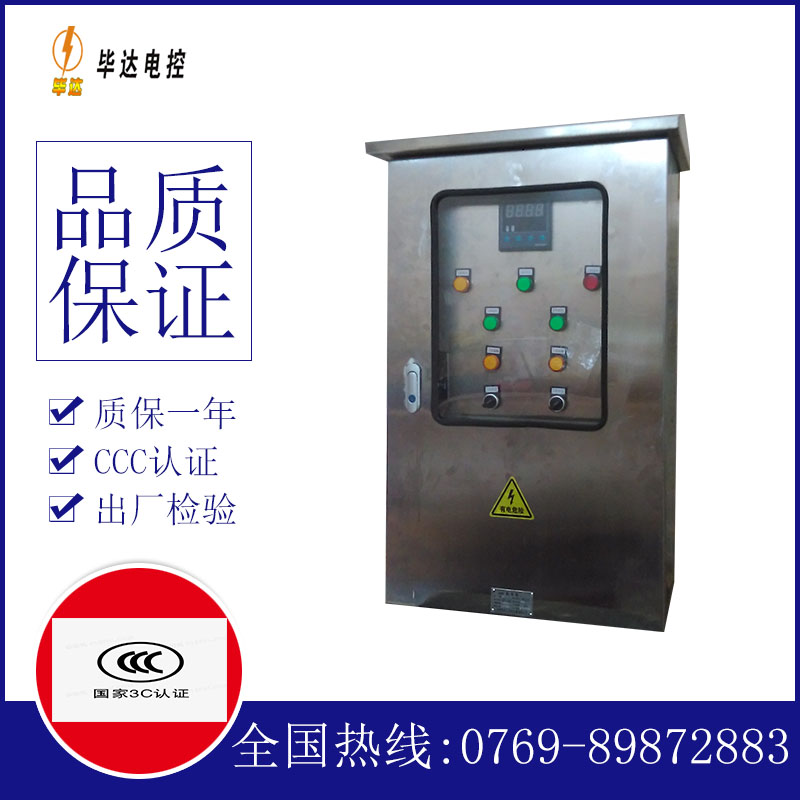 惠州路灯控制箱